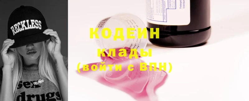 Кодеин напиток Lean (лин)  купить   Костомукша 